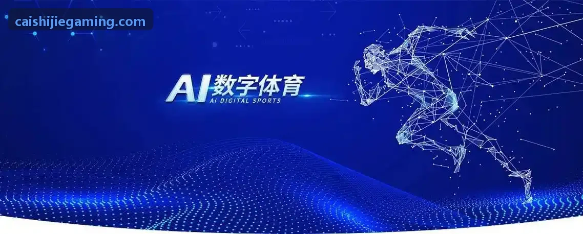 彩世界 欧洲五大联赛战术模型